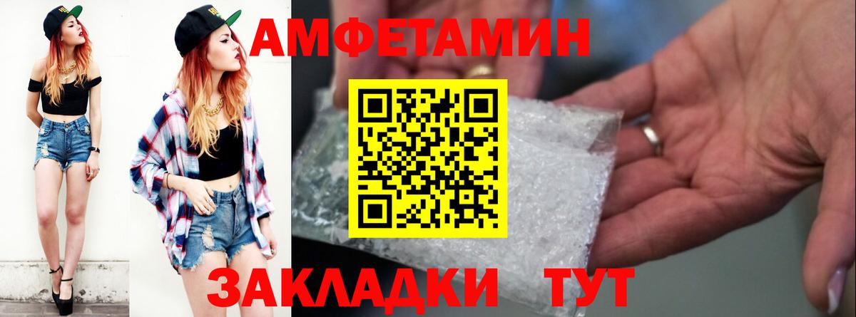 АМФЕТАМИН Розовый Верхняя Салда