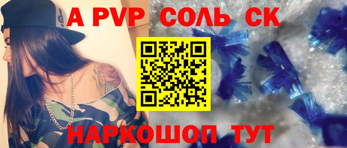 APVP СК КРИС  наркота  Верхняя Салда  Вход с VPN 