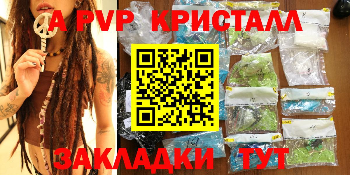 Alpha-PVP Соль Верхняя Салда