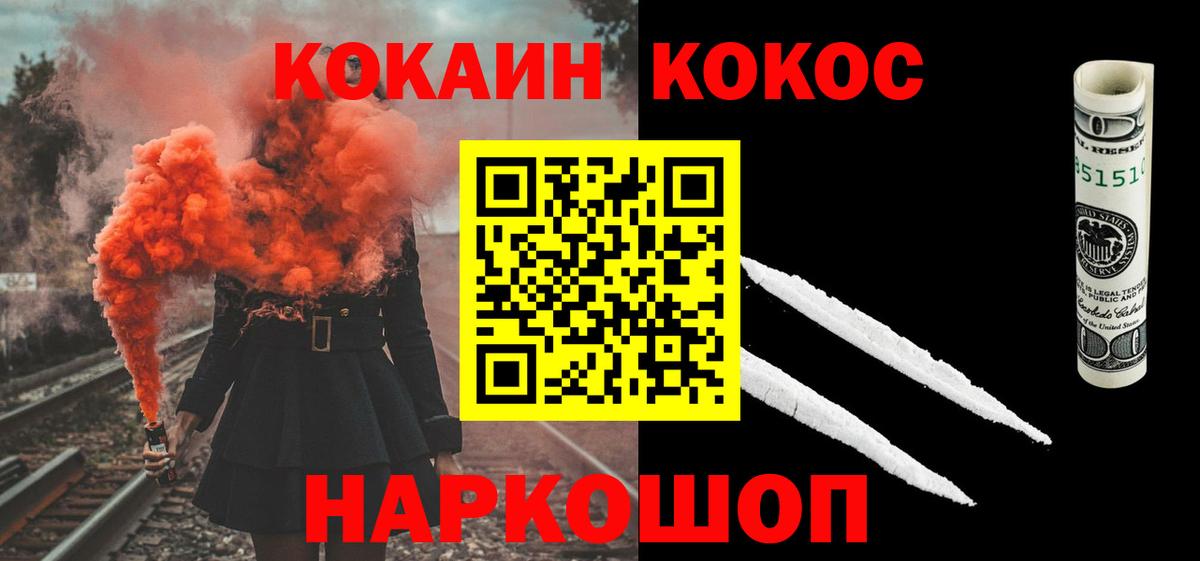Верхняя Салда  Кокаин Колумбийский  Вход с VPN 