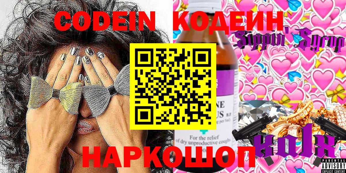 Верхняя Салда  Кодеин напиток Lean (лин)  Codein напиток Lean (лин)  Вход с VPN 