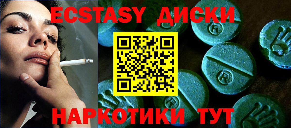 Экстази круглые Верхняя Салда