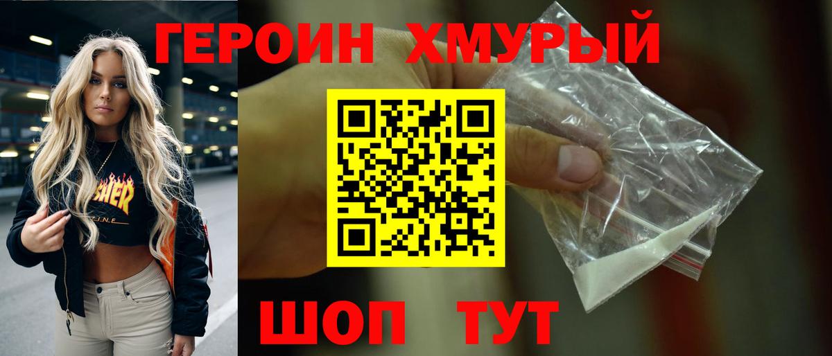 ГЕРОИН  Вход с VPN  Верхняя Салда  Героин афганец 