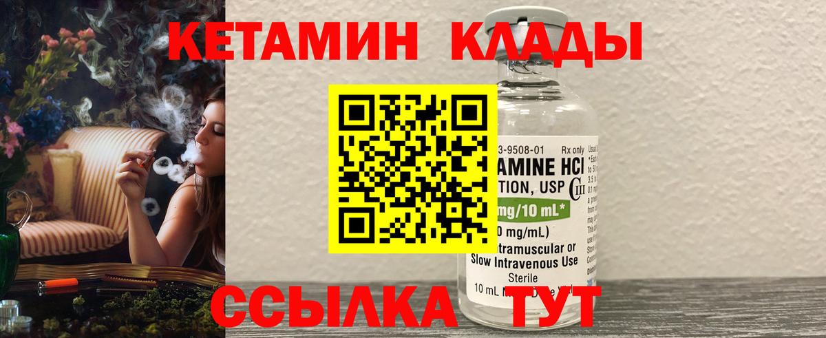 КЕТАМИН VHQ Верхняя Салда