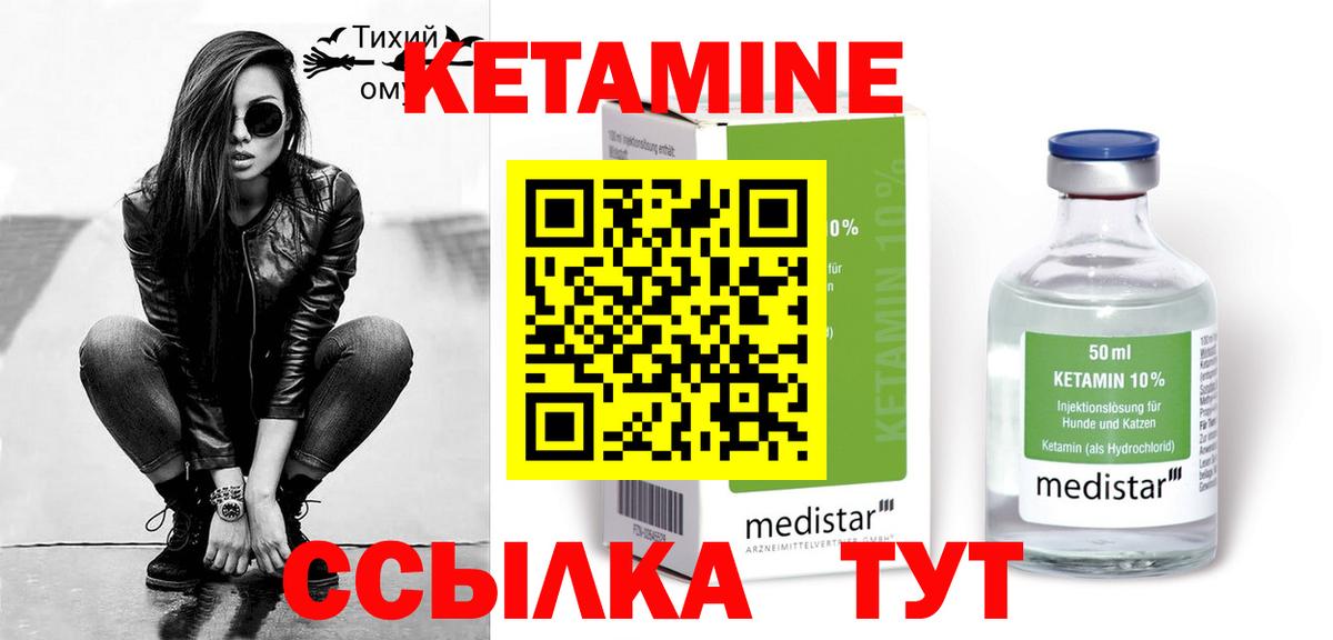 Верхняя Салда  Кетамин VHQ  Кетамин ketamine  Вход с VPN 