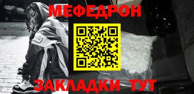 мефедрон VHQ Кудрово
