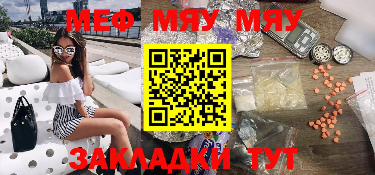 Меф мяу мяу мука Верхняя Салда