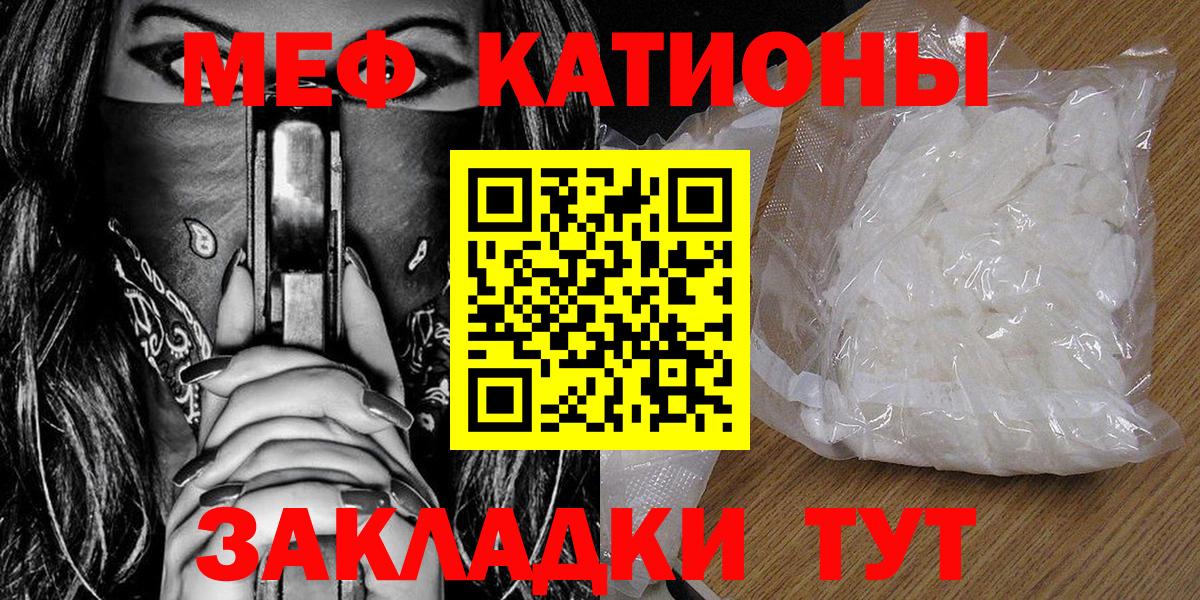 МЕФ 4 MMC  Вход с VPN  Верхняя Салда  Мефедрон  МЯУ-МЯУ мука 