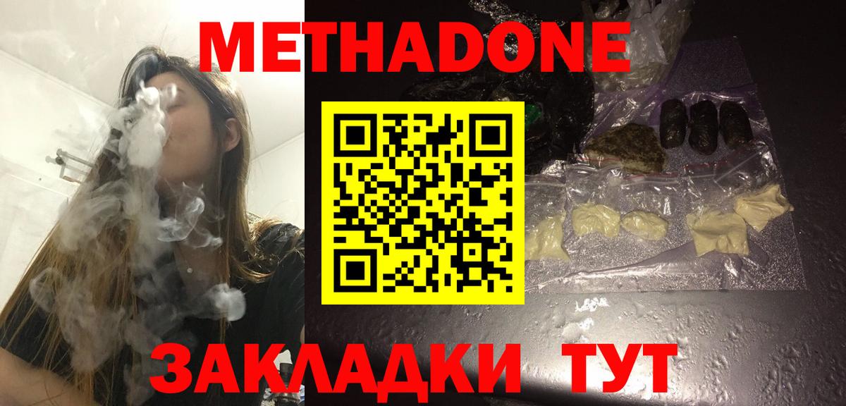 Верхняя Салда  МЕТАДОН мёд  Вход с VPN 