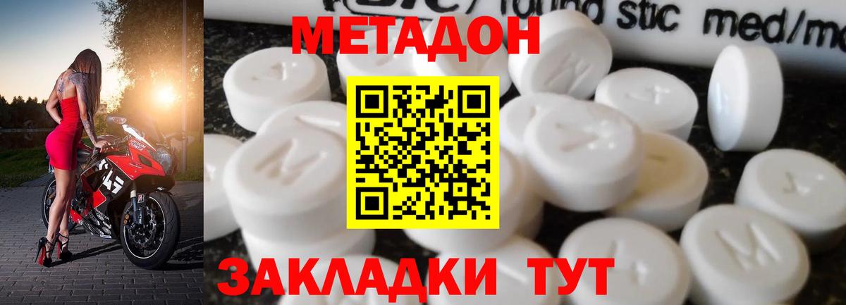 МЕТАДОН кристалл Верхняя Салда