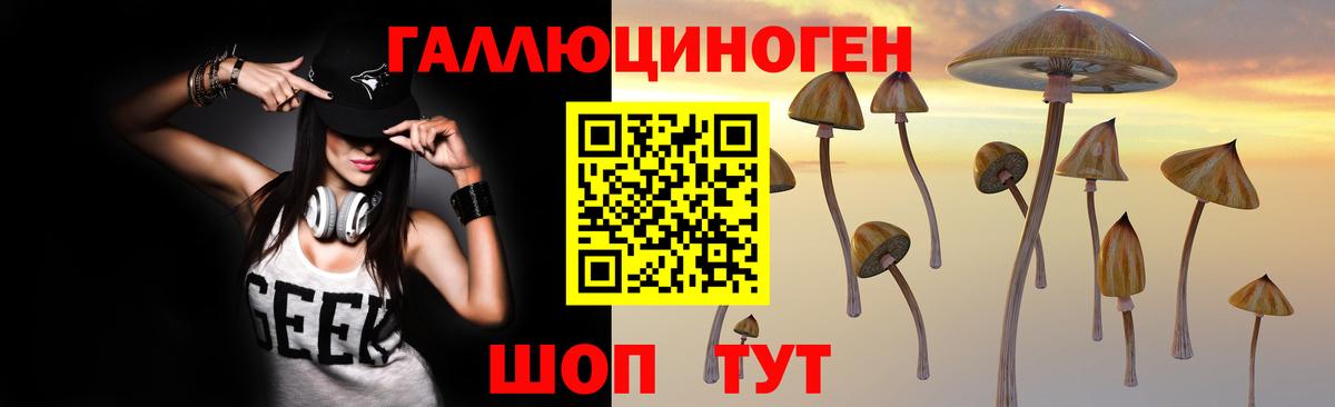 Галлюциногенные грибы ЛСД Верхняя Салда